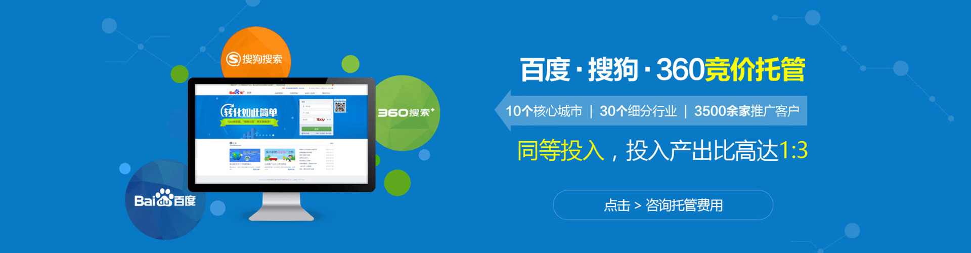 河口百度竞价托管
